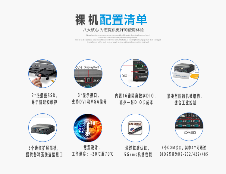 嵌入式工控機品牌