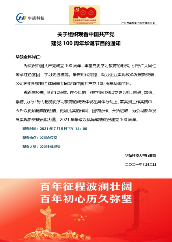 微信圖片_20210702143548