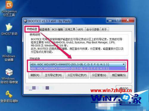Windows boot manager 解決方法