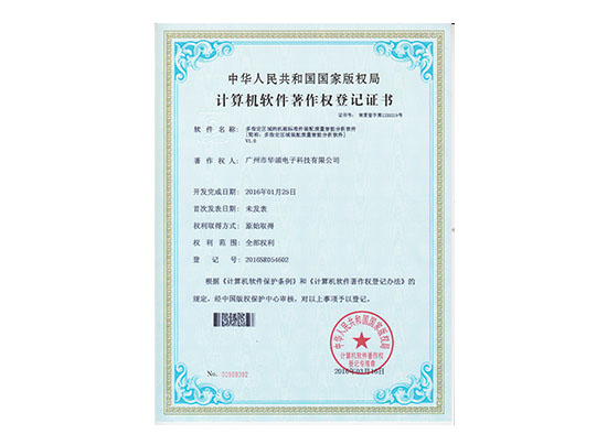 多指定區域裝配質量智能分析軟件