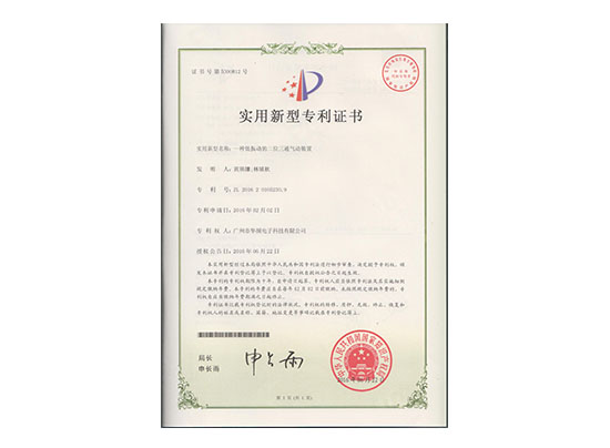 一種低振動的二位三通氣動裝置專利