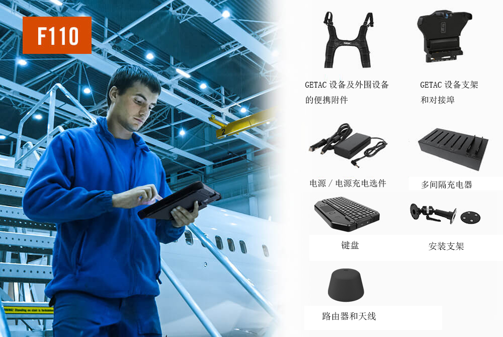 GETAC應用于港口管理的加固計算機優選解決方案