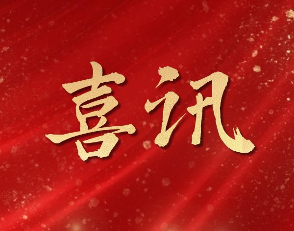 【訂單喜訊】華頡科技再獲汽車電子行業(yè)客戶認(rèn)可！