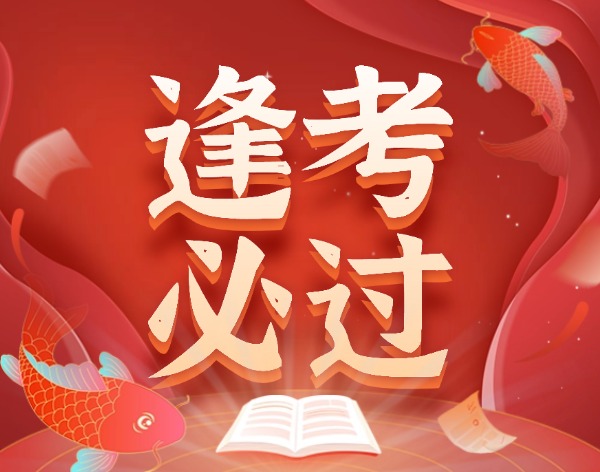 華頡科技致高考學(xué)子：以青春之筆，寫時(shí)代華章