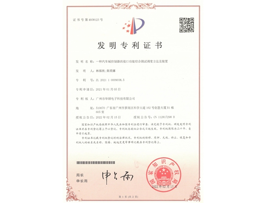 一種汽車域控制器的接口功能綜合測試調度方法及裝置